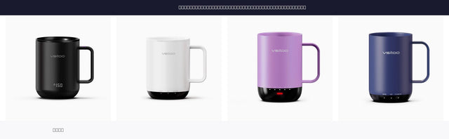 VSITOO S3 Self-Heated Coffee Mug - 12oz